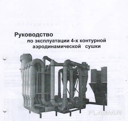 Сушилка древесных отходов