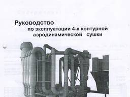 Сушилка древесных отходов