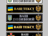 Сувенирный номер на авто с эмблемами войск Украины и Вашим текстом - фото 2