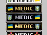 Сувенирный номер на авто с эмблемами войск Украины и Вашим текстом - фото 3