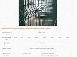 Секционные ограждения «Рубеж»