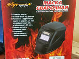 Сварочная маска Луч-профи - 700D. Маска сварщика хамелеон. Отправка наложенным платежом - фото 1