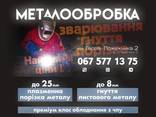 Сварочные работы г. Полтава, изготовление металлоконструкций. - фото 1