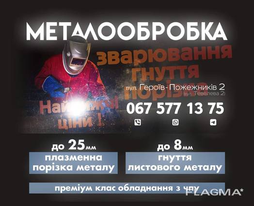 Сварочные работы г. Полтава, изготовление металлоконструкций.