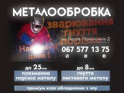 Сварочные работы г. Полтава, изготовление металлоконструкций.