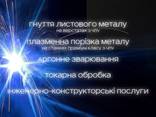 Сварочные работы г. Полтава, изготовление металлоконструкций. - фото 2