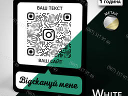 Светится в темноте инстаграм визитка инстаграм метка на металле с QR кодом