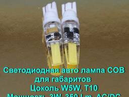 Светодиодная авто лампа Led COB для габаритов W5W, T10, 3W