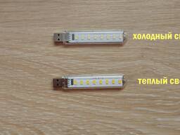 Светодиодный мини Usb фонарик аварийная подсветка