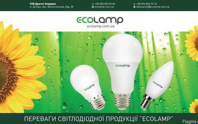 Светодиодные лампы Led