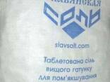 Принимаем заказы!!!!!!Таблетированная соль Беларусь, Украина - фото 1