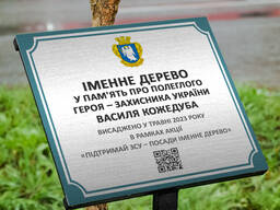 Табличка для аллеи деревьев на ножке штыре столбике для установки