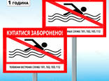 Знак Купатся запрещено с ножкой для установки в песок - фото 3