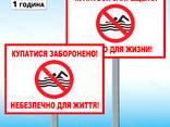 Знак Купатся запрещено с ножкой для установки в песок - фото 1