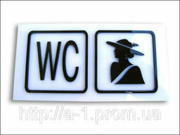 Табличка на дверь