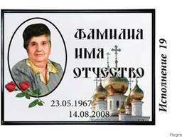 Табличка на памятник в городе Киев