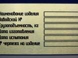 Табличка на Тельфер, Бирка на таль электроческую, Шильд - фото 3