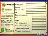 Печать бирок для оборудования на металле в Киеве за 1 час