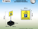 Таблички для паркинга стоянки парковки С Вашим лого телефоном рекламой - фото 3