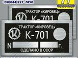 Табличка на Бульдозер колесный К-701-БК-Т (Все виды)