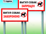 Табличка выгул собак запрещен на ножке-штыре (метал) - фото 2