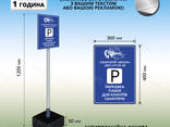Таблички для паркинга стоянки парковки С Вашим лого телефоном рекламой - фото 2