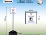 Таблички для паркинга стоянки парковки С Вашим лого телефоном рекламой - фото 1