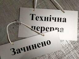 Таблички на присосках
