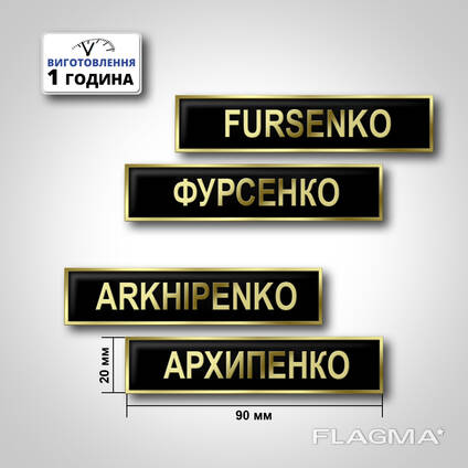 Табличка на парадную форму