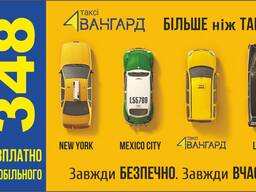 Замовлення таксі в різних містах України
