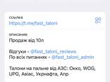 Талони на пальне по всій Україні ОККО ВОГ 95 ДП - фото 3