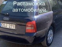 Таможенное оформление в Днепре. Таможенные брокеры. Растаможка авто.
