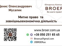 Таможенная очистка груза