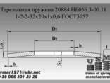 Тарельчатая пружина клети обжимной II-4-2-250х100х12х6. .. - фото 2