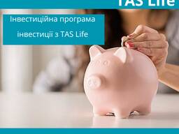 ТАС Інвест (інвестиційна програма), інвестиції з TAS Life