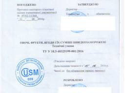 Технические условия, сертификация продукции