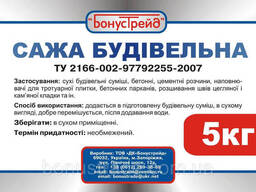 Черный шов (ведро 11,3 л)