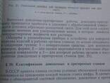Технология обработки на доводочно-притирочных станках книга Масловский В. В. - фото 1
