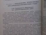 Технология обработки на доводочно-притирочных станках книга Масловский В. В. - фото 2