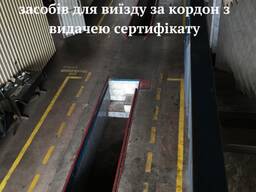 Техогляд для виїзду за кордон