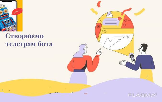 Телеграм бот