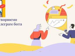 Телеграм бот