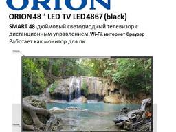 Телевизор 48" диаг ORION SMART TV Led 4867 NwaGlobal