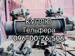 Тельфера кран-балки тельфер Болгария