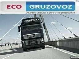 Фуры тент 20 - 22 тонн, 86 - 92 куб по Украине
