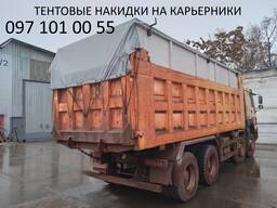 Тенты. Пошив накидок. Ремонт шторы. Накидка на зерновоз
