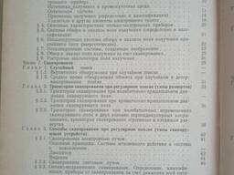 Теоретические основы оптико-электронных приборов книга Мирошников М. М