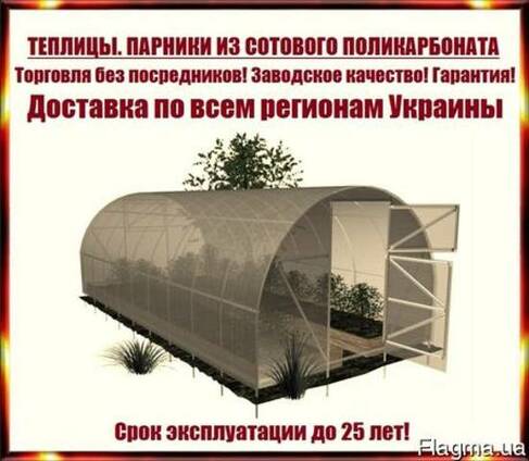Теплица арочная, двускатная, односкатная. Каркасы теплиц.