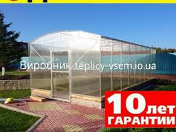 Теплица-Конструктор СКАЗКА КР-846 Херсон под Поликарбонат 4мм