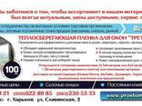Електричний килимок-сушка 50х25 (підігрів для курчат) - фото 1